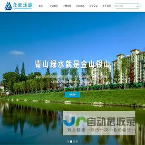 上海龙象环境科技有限公司