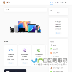Betahub.cn