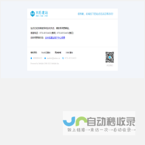 您的网站已经到期被系统关闭，请联系续费事宜