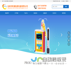 肖氏硬度计_轧辊石墨硬度仪生产厂家_品牌_价格_百科