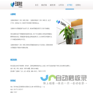 云盛海宏系统培训环境