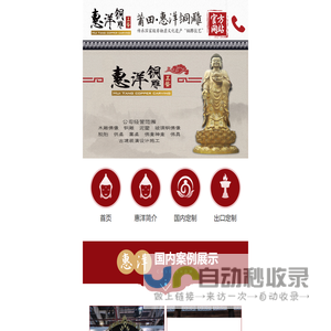 惠洋铜雕工艺品_惠洋铜雕知名厂家_惠洋工艺