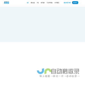 明源云
