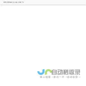 跨屏网
