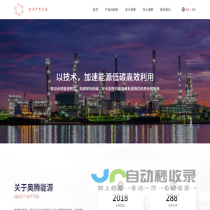 奥腾能源科技发展（苏州）有限公司