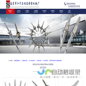 南京机械加工|国产滚珠丝杠厂家|滚珠丝杆|直线导轨|滚珠丝杠-南京顺泰精密机械厂