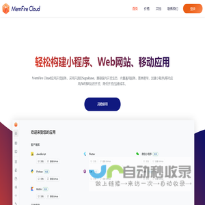 MemFireDB