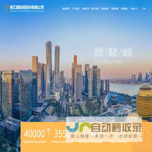浙江国际招投标有限公司