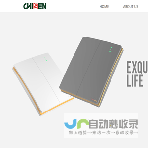 www.chisen.shop