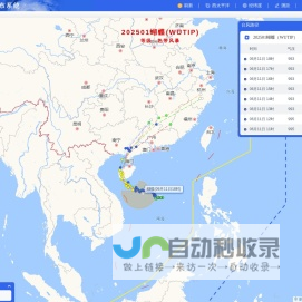 实时台风消息