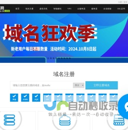 华夏名网-专业的域名主机服务商,提供域名注册,虚拟主机,云主机,邮局,服务器租用托管等