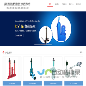 电动推杆_电液推杆_电动推杆机_无锡市凯珑通用零部件制造有限公司