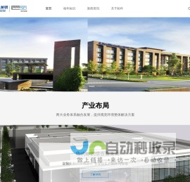 柏年智能_专业光电标饰总集成方案解决商