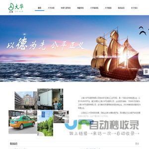 大华集团