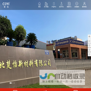 上海培安电气有限公司