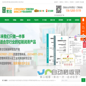 全合成环保型金属加工切削液|水溶性半合成铝合金切削液10年生产厂家-索拉润滑科技