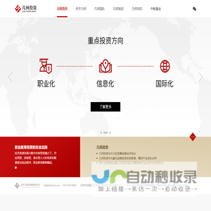 北京几何投资管理有限公司