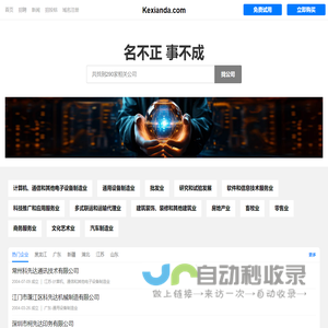 科先达有限公司 - 挤花机|烫金机|订角机|卡纸机|切角机