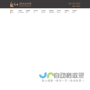 中国风水大师秦阳明_北京天津算命大师_看风水大师