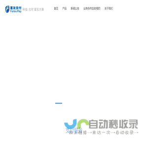 富友支付官网首页