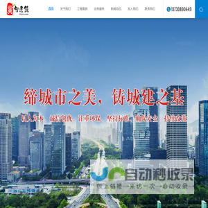 四川市政公用工程_公路工程事业建设【四川冀智建筑工程】
