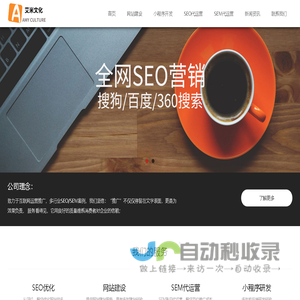 北京SEO公司_北京优化公司_北京网站优化公司_北京SEM托管_北京竞价代运营公司-【北京艾米文化广告有限公司】