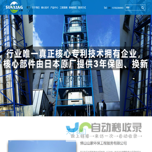佛山山象环保工程服务有限公司
