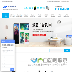 广告机_壁挂式网络广告机_立式触摸广告机_悦视科技集团