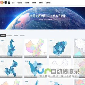 中国地图高清下载_世界地图大全_标准地图免费下载-地图库