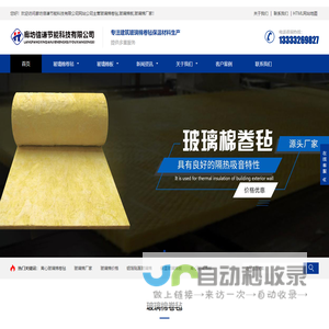 玻璃棉卷毡-离心玻璃棉板-玻璃棉厂家-廊坊信谦节能科技有限公司