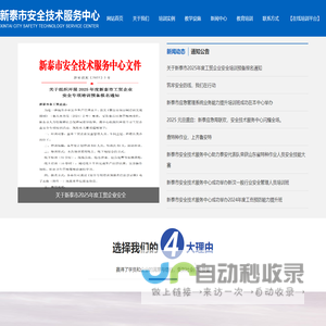 新泰焊工培训_高低压电工培训_叉车培训_消防安全培训-新泰市安全技术服务中心