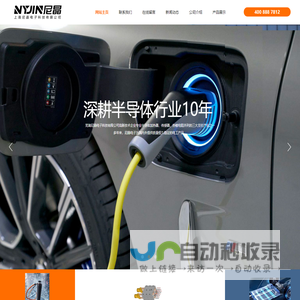 上海尼晶电子科技有限公司半导体加热器 管道加热器半导体电热管PTC 液体加热器 半导体电锅炉上海尼晶电子科技有限公司上海尼晶电子科技有限公司