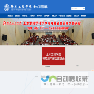 土木工程学院