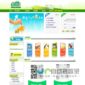 首页-广东盈信信息投资有限公司