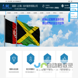 森测（上海）技术服务有限公司