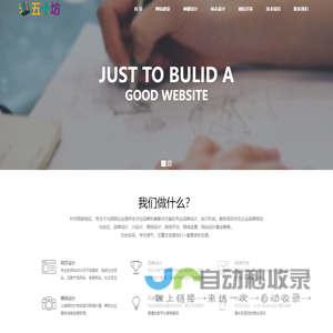 高端成都网站建设专家-五十坊-成都网站建设哪家好