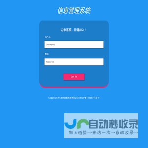 北京亚恒科技有限公司