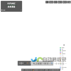 未来碳星