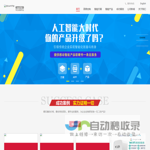 深圳wifi蓝牙方案公司_深圳app开发定制公司_智能家居app开发产品方案公司_语音对接控制-深圳市驰骋网络技术有限公司