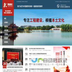 湖北凯耀宏建设工程有限公司