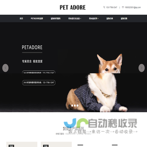 全国连锁24小时宠物火化-宠物殡葬-宠物善终服务-武汉猫咪火化,武汉狗狗火化,武汉兔子火化,宠物火化,宠物殡葬服务,宠物善终,动物无害化处理,宠物火葬场