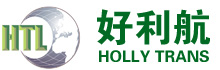 双清包关税_塞内加尔海运_塞内加尔专线空运_深圳市好利航国际货运代理有限公司
