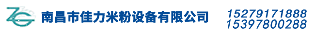 南昌市佳力米粉设备有限公司-米粉机械,米粉生产设备,江西米粉生产设备,米粉挤丝机,自动米粉剪断机