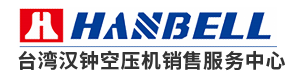 汉钟空压机|汉钟螺杆空压机|台湾汉钟螺杆压缩机