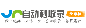 实用导航网址平台
